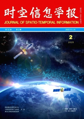 时空信息学报杂志